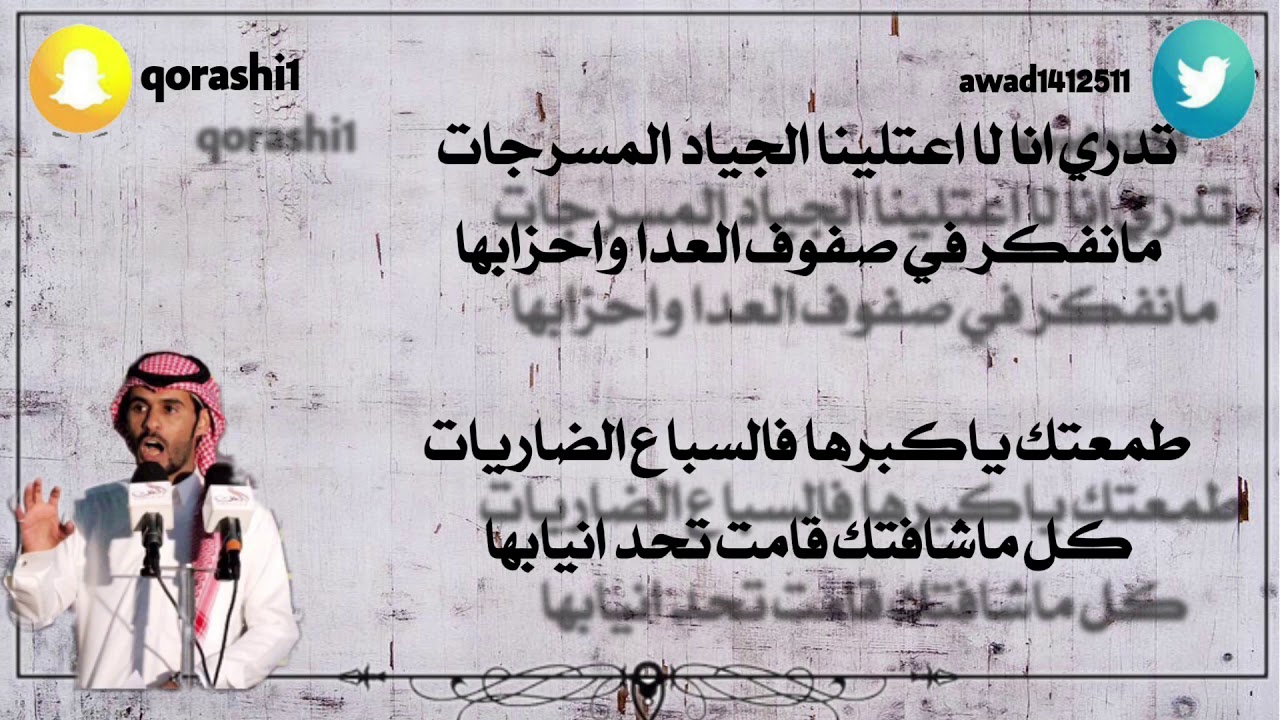 رديه بين الشاعرين عبدالله مطلق العتيبي و محمد فالح القرشي اداء / عوض الدلبحي