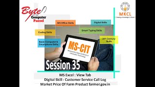 MSCIT ERA Session 35 MS Excel : View Tab Digital Skill -, Market Price Of Farm Product farmer.gov.in