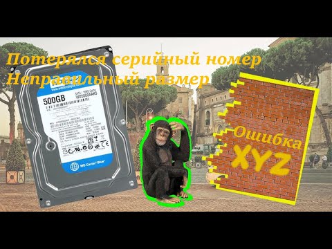 Видео: Как найти серийный номер WD?