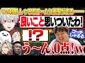 試合内容0点の勝利を掴み取るチームしゃるる - The k4sen スクリム [LoL/しゃるる]