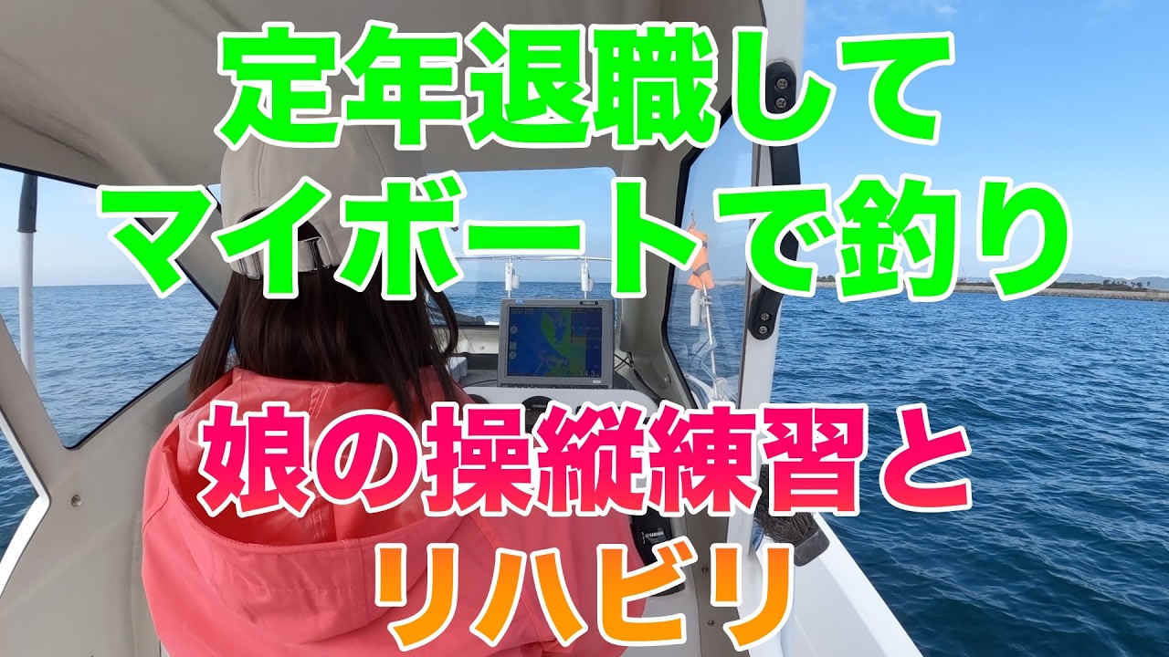 Fishing from my own boat after retirement - Fishing trip on March