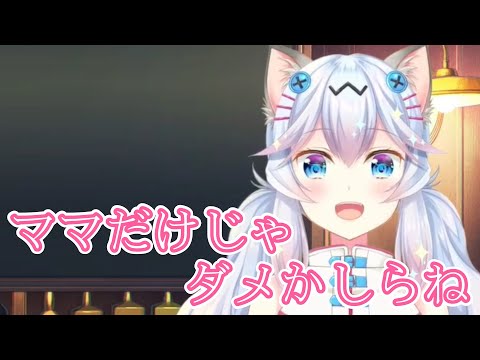 ≪切り抜き動画≫ママの圧っていいよね！！【なるみゆう】