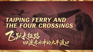 Taiping Ferry and the Four Crossings