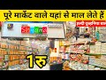 पूरे मार्केट वाले यहां से हल्दी दुल्हनिया कानपुरमें लेस ब्लाउज फॉल Decoration Designing Fancy Surat