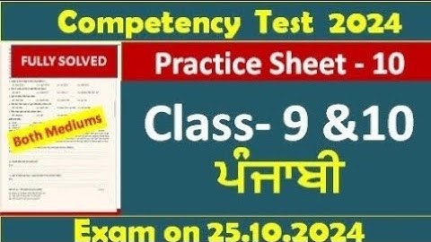 pseb competency based paper class 9th & class10 punjabi worksheet 10 test 2024 l fully solved  #pseb