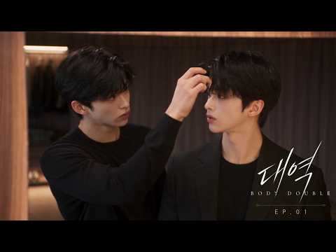 Am I Not Allowed to Leave? | BODY DOUBLE | EP.01 | AI BL Drama