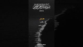 #andrast Surah Al-Asr | Quran Recitation with Meaning #islamicshorts #youtubeshorts #quran