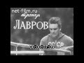 1976г. Волгоград. тренер по боксу Лавров Владимир Александрович