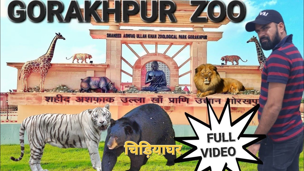 Gorakhpur zoo Shaheed Ashfaq Ullah khan Zoological Garden गोरखपुर