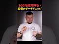 失敗ゼロの『究極のポーチドエッグ』の作り方が凄すぎたw 3分待つだけの衝撃結末に全米が震えたw【ライフハック・料理】