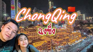 Chongqing in 1 day |Travel to China by yourself Ep.13