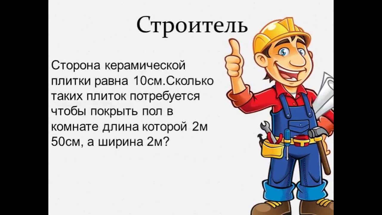 задачи связанные с профессиями. задачи связанные с профессиями. задачи связанные с профессиями. задания по профессиям для дошкольников. профессии задания для малышей.
