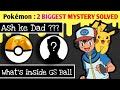 2 Biggest Mysteries of Pokémon [Solved] | What is GS Ball ? Who is Ash's Father ? | Pokémon PART - 2