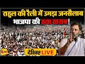 Live rahul gandhi addresses the public in bolangir odisha  lok sabha election 2024