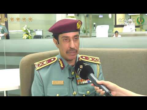 كلمة اللواء الشيخ سلطان بن عبدالله النعيمي قائد عام شرطة عجمان