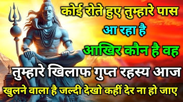 888🌈 Mahadev Ji Ka Sandesh😭💯 आज तुमसे अंतिम बार भेंट करना है रात भर रोया हूं..🕉️#shivshakti #mahadev
