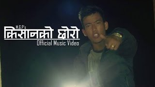 Kishan Ko Choro - M.G.P | New Nepali Hip-Hop / Rap Song 2016