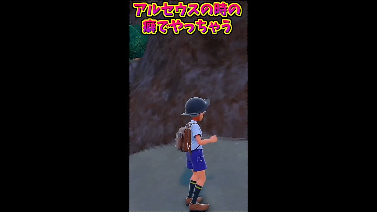 猫ォォォォォォォ！！～本編切り抜き～【ポケットモンスターバイオレット】#short