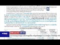 ក្រសួងពាណិជ្ជកម្ម៖ ថ្លៃលក់រាយប្រេងឥន្ធនៈនៅតាមស្ថានីយ តម្លៃសាំងធម្មតា ៤៤០០រៀល និងម៉ាស៊ូត ៥២៥០រៀល.
