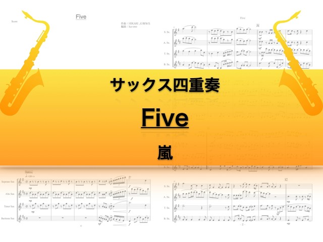 サックス四重奏】Five/嵐 - YouTube