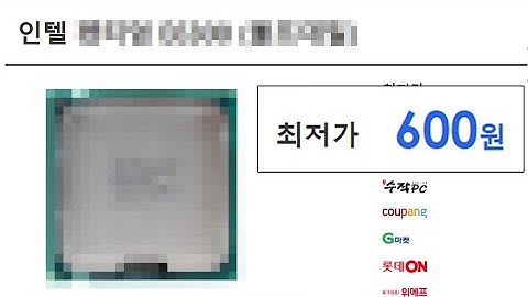 한국에서 가장 싼 CPU 사봤습니다