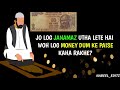 Money dum mein janamaz utha lena  picking away prayer mat  ilm  knowledge  amal  aamal  clips