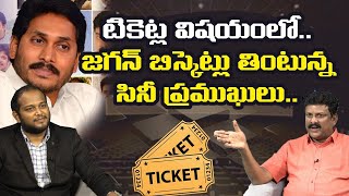 BJP Leader Ramesh Reaction On Tollywood Heores Silence over Movie Tickets Price Issue | Leo News