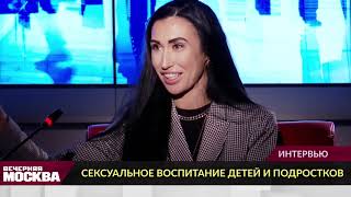 Сексуальное воспитание детей. Ответы на самые интересные вопросы в интервью Ольги Савской Сексуальное воспитание детей. Ответы на самые интересные вопросы в интервью Ольги Савской