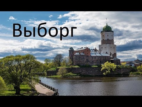 Video: Van St. Petersburg Naar Vyborg