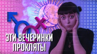 Объявить пол ребенка и выжить｜Вечеринки в честь результатов УЗИ