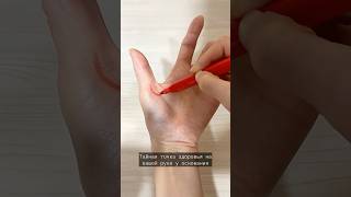Вот эта точка на руке для быстрого снятия стресса! #массажрук