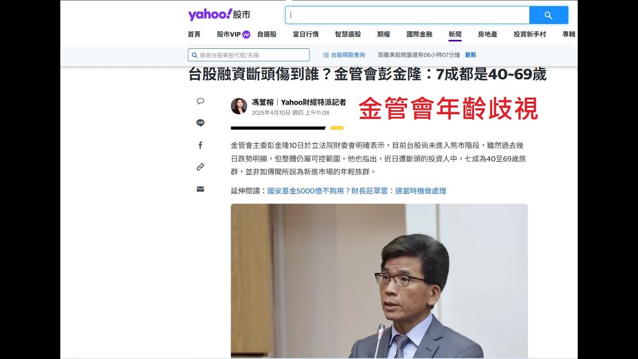 斷頭有兩種:不只融資融券會斷頭，少年股神愛用槓桿工具，也會斷頭金管會主委年齡歧視，請勿羞辱40~69歲的人