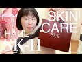 【購入品紹介】SK-II高級スキンケアグッズ&ワゴン収納方法【HAUL】