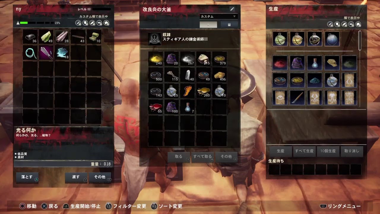 コナン アウトキャスト2020 33 旅路第9章 魔炎を作る Youtube