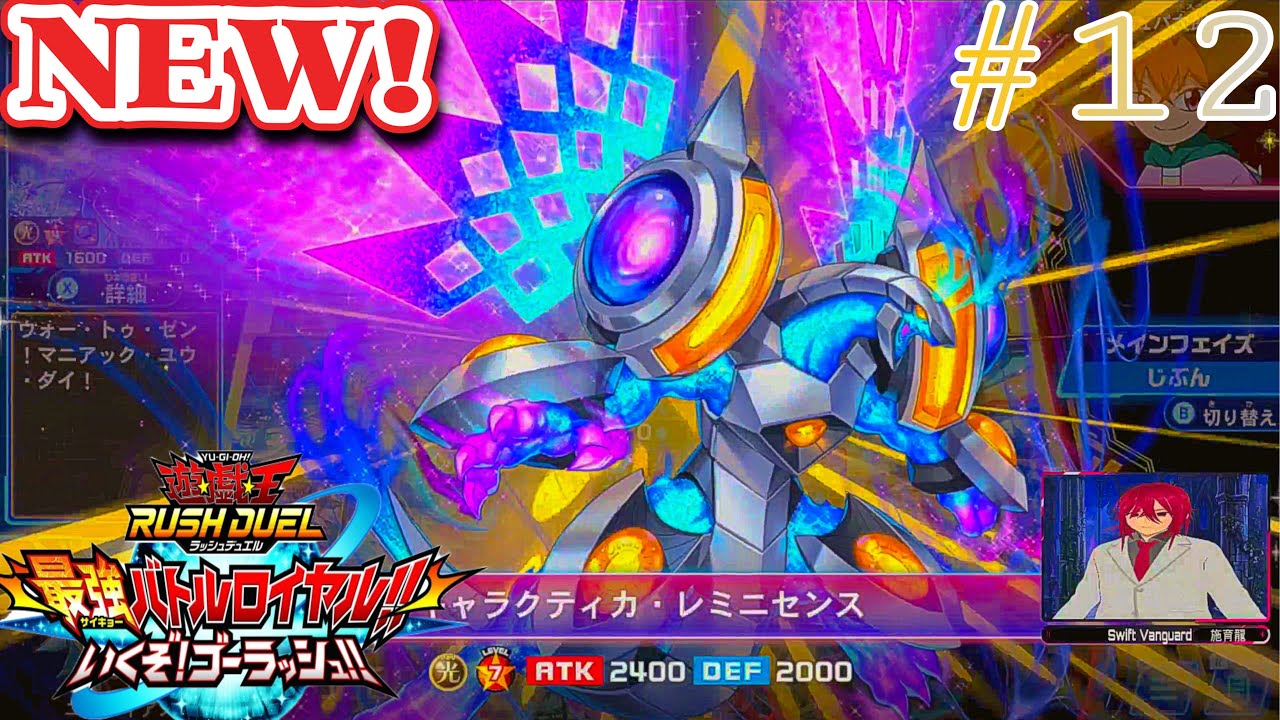 Yu Gi Oh! Rush Duel Dawn of the Battle Royale!! Let's Go! Go Rush ...