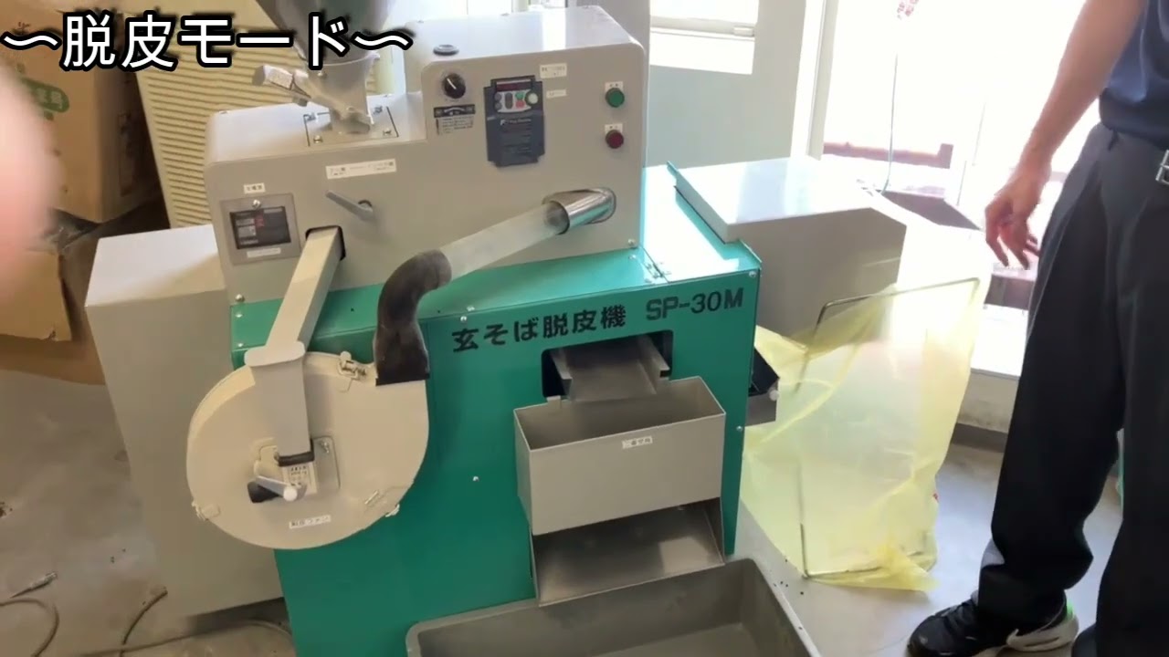 SP-30M 使用方法 - YouTube