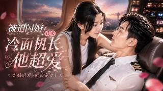 Poor Doctor Forced to Marry a Powerful Pilot! The Cold Husband Loves Her Deeply! screenshot 2