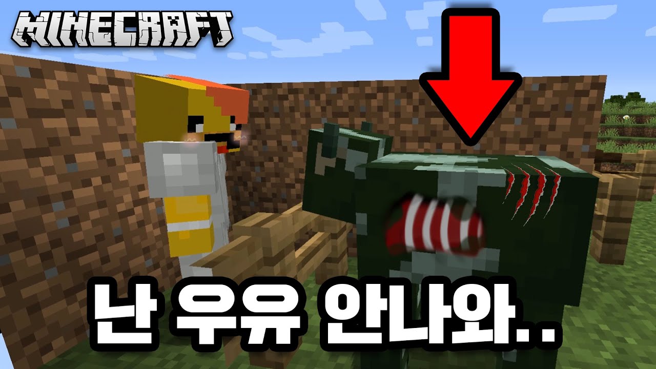 난 수컷이라..ㅎ 좀비에 감염된 동물들?! 좀비 바이러스가 확산되고있다..ㄷㄷ [ 서바이벌:좀비 ] Zombie infected mobs in Minecraft