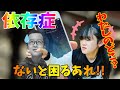 2人揃ってスマホでゲーム時間が増えています!スマホの履歴を覗いてみた 【スマホ依存】