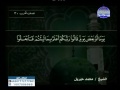 سورة الاسراء 99 الى الكهف 31 ـــ محمد جبريل سورة الاسراء 99 الى الكهف 31 ـــ محمد جبريل