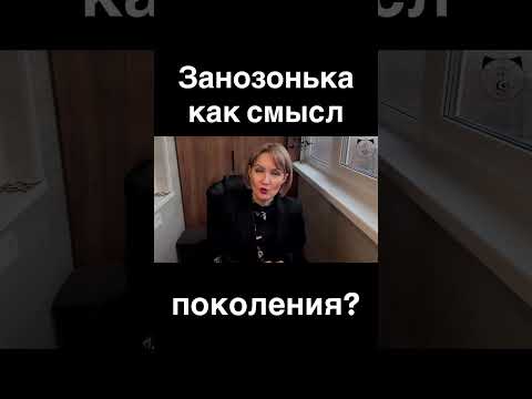 Матушка-занозонька - песня-самооправдание