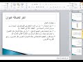 سكشن اللزوجه للفرقه الثانيه تربيه كيمياء سكشن اللزوجه للفرقه الثانيه تربيه كيمياء