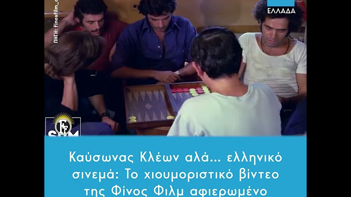 Το χιουμοριστικό βίντεο της Φίνος Φιλμ αφιερωμένο στη ζέστη των ημερών