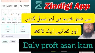 Zindagi app se share kaise kharide || Zindagi App online share || Zindagi App screenshot 5