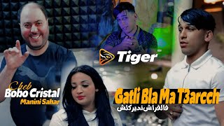 Bobo Cristal 2024 | Gatli Bla Ma T3arcch - فالفراش ندير كلش | Feat Manini Sahar |Exclusive Music|