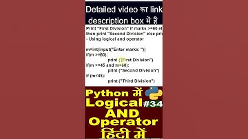 [Hindi] logical and operator in python #ytshorts #bintuharwani #logicalandoperator #pythoninhindi