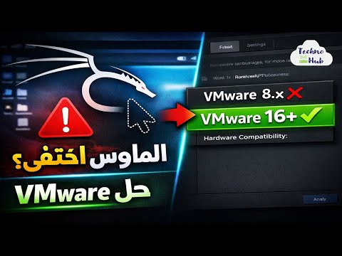 مشكلة اختفاء مؤشر الماوس في   على  الحل النهائي