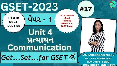 GSET 2023 | Printing Mistake in 2019 Paper 1| UNIT 4 GSET 2021-22 Communication |Unit wise Revision