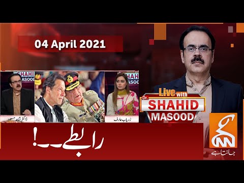 Live with Dr. Shahid Masood | GNN | 04 April 2021