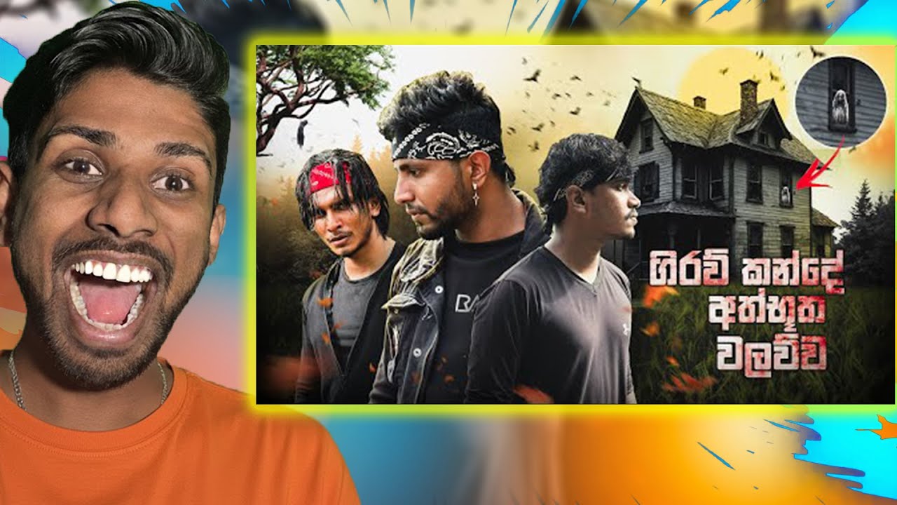 දරුවෙක් ශාප කරපු හොල්මන් වලව්ව / ගිරව් කන්ද Episode 2 - Kaviya Reaction